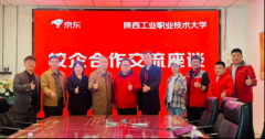 取京东物流告竣合做共识